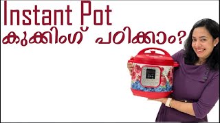 Instant Pot Unboxing and Setup in Malayalam