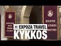 Kykkos (Cyprus) Vacation Travel Video Guide