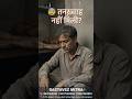 🚨 पूरा महीना काम किया, लेकिन तनख्वाह नहीं मिली? #shorts