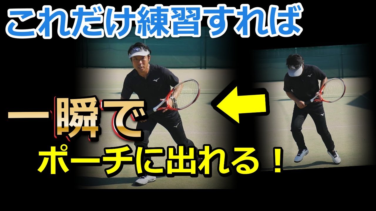 ギャロップ加速 やれば必ず成果がでる ポーチが出れるフットワークトレーニング Youtube