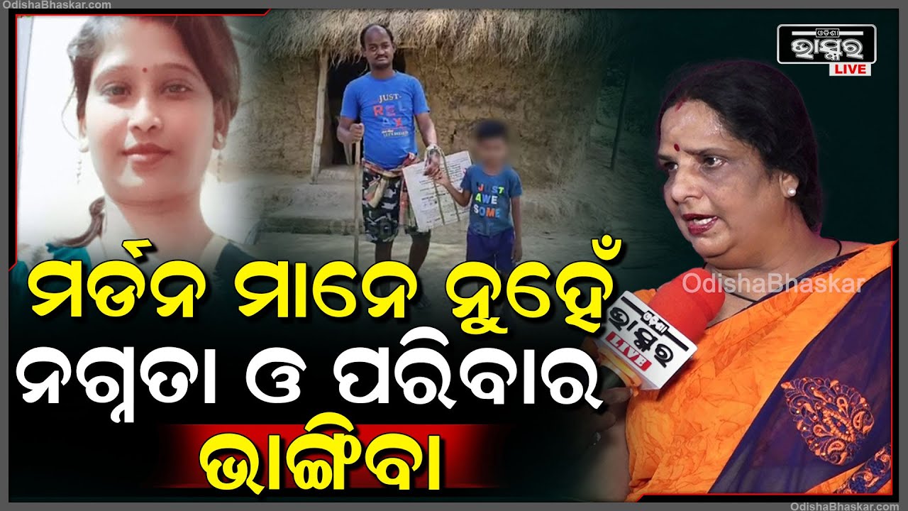 "ଆଜିକାଲିର ମହିଳା ମାନେ କଣ୍ଡିସନରେ ରହୁଛନ୍ତି  ,ମର୍ଡନ ହେବା ନାଁରେ ଘର ଭାଙ୍ଗୁଛନ୍ତି " ମଧୁମିତା ରଥ