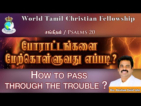 How to Pass through the trouble?
