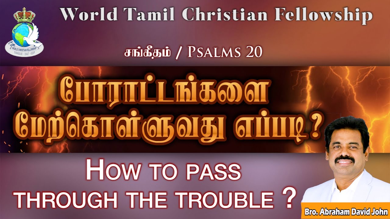 How to Pass through the trouble?