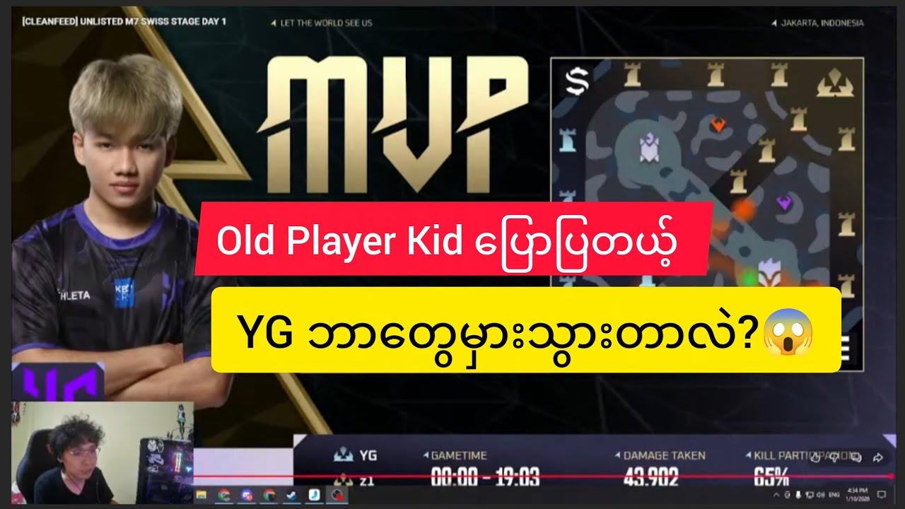 YG ကံကောင်းလို့ နိုင်သွားတာလား?