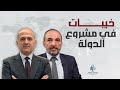 علي الامين: الضغط الدولي يقود الحكم في لبنان والضربة الاسرائيلية لن ينهي السلاح