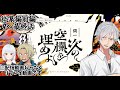 【一気見総集編-後編-COC】男の娘霊能者とウィリー・ウォンカ（偽）のラノベ風クトゥルフ神話TRPG【問一　次の空欄を埋めよ-9～最終話-】【ボイロ＆ゆっくり】