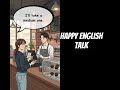 #learnenglish #englishconversation