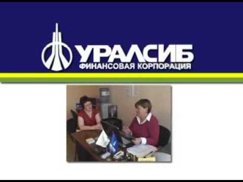 Уралсиб страхование осаго