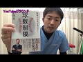 球数制限！！野球の未来を考える