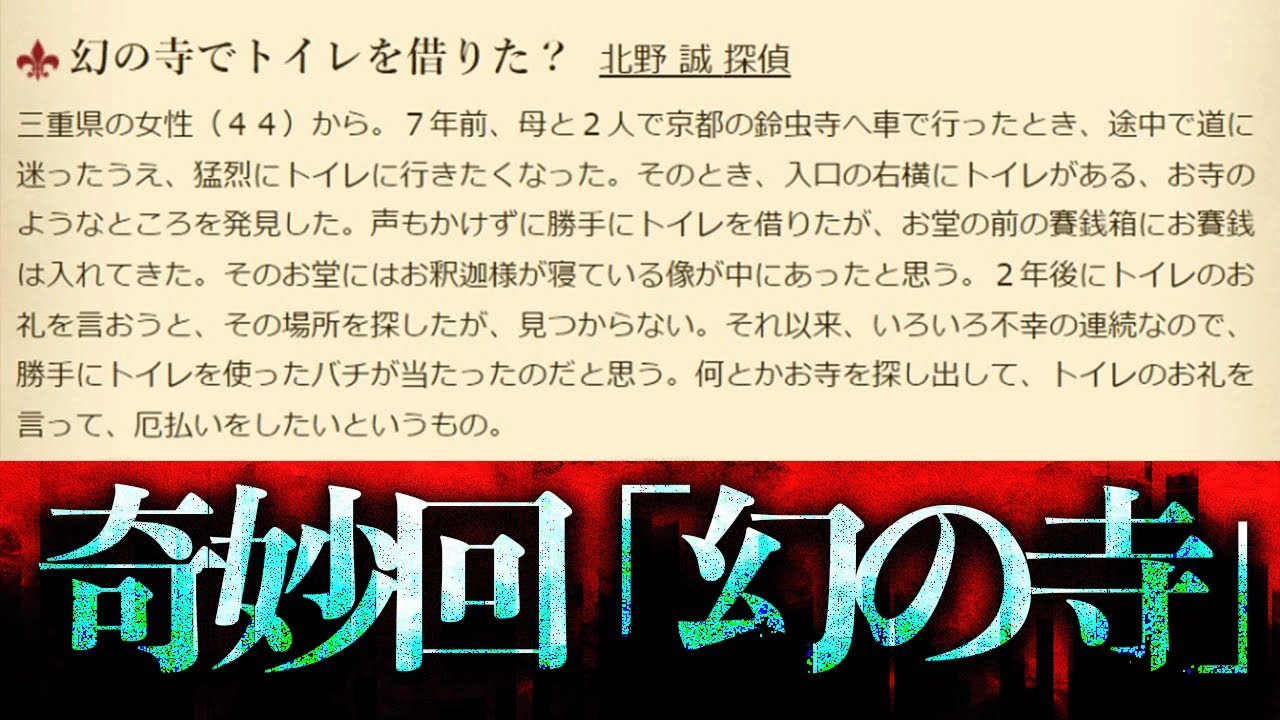 «Я хочу, чтобы ты нашёл храм, который я когда-то посетил» — странный эпизод сериала «Ночные детек...