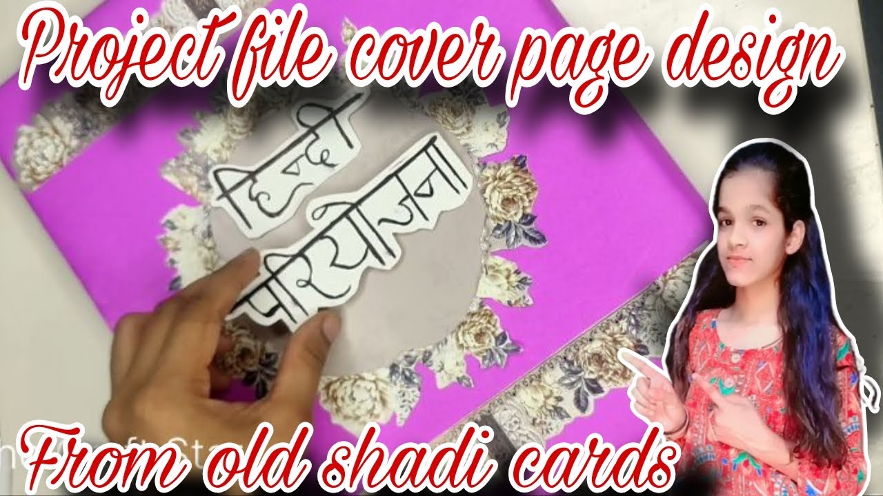 Project File Inner Pages Design How to make project file cover page design/ diy project file cover page ...