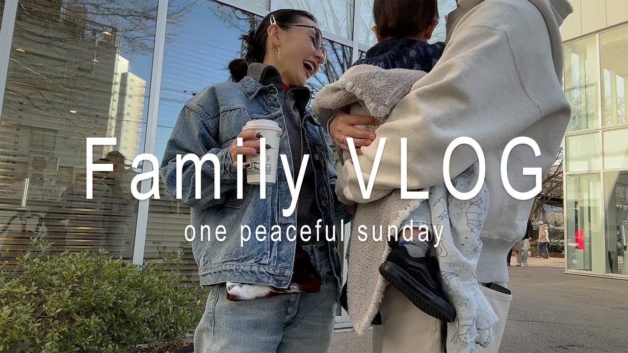 【初！家族VLOG】休日子ども連れの１日
