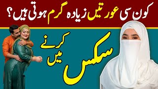 Secrets of a Strong Marriage | Love, Respect &amp; Peace in Relationships | Happy couple secrets
