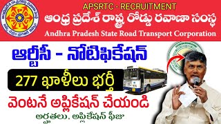 APSRTC Apprentices నోటిఫికేషన్ - 2025|Aprtsc Jobs Recruitment 2025|APSRTC  ITI Apprentices jobs 2025