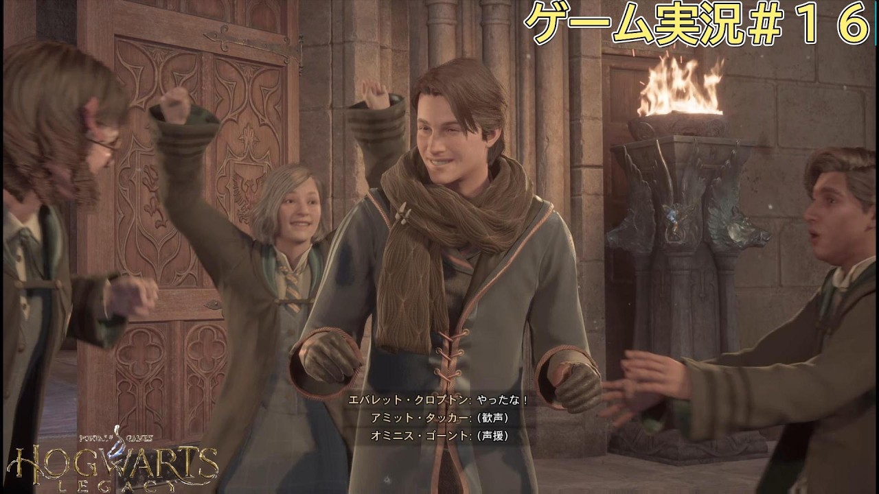 【ホグワーツ・レガシー】のゲーム実況＃１６