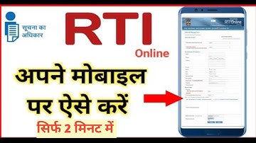 How to check rti status online, rti ka status kaise check karein, how to check rti reply online#rti