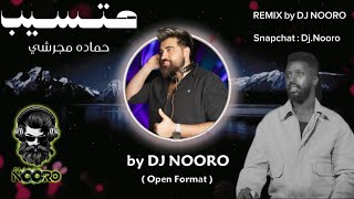 حماده مجرشي - هتسيب (ريمكس) | by DJ NOORO