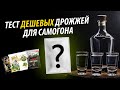 Лучшие дешевые дрожжи для самогона? Бражные!. LUXSTAHL 8M.