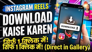 Instagram Reels Download Kaise Kare 2026 | How to Download Instagram Reels Video screenshot 3