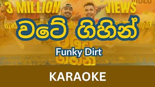 Watey Gihin Karaoke | Without Voice | Funky Dirt | Instrumental