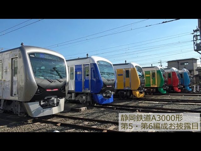 非売品！静岡鉄道A3000形デビュー記念ポストカードA3001-A3010全種類 CP 9月17日発売 静岡鉄道A3000形（shizuoka rainbow trains