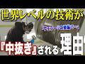 ディーラーに持って行くと半分損する!? 世界レベルの技術が「中抜き」される理由とフェラーリの修理代の真実【第3話:業界の闇・告発編】