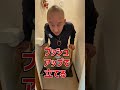 トイレで使える便利手すり（ルーツスモールタイプ） #shorts