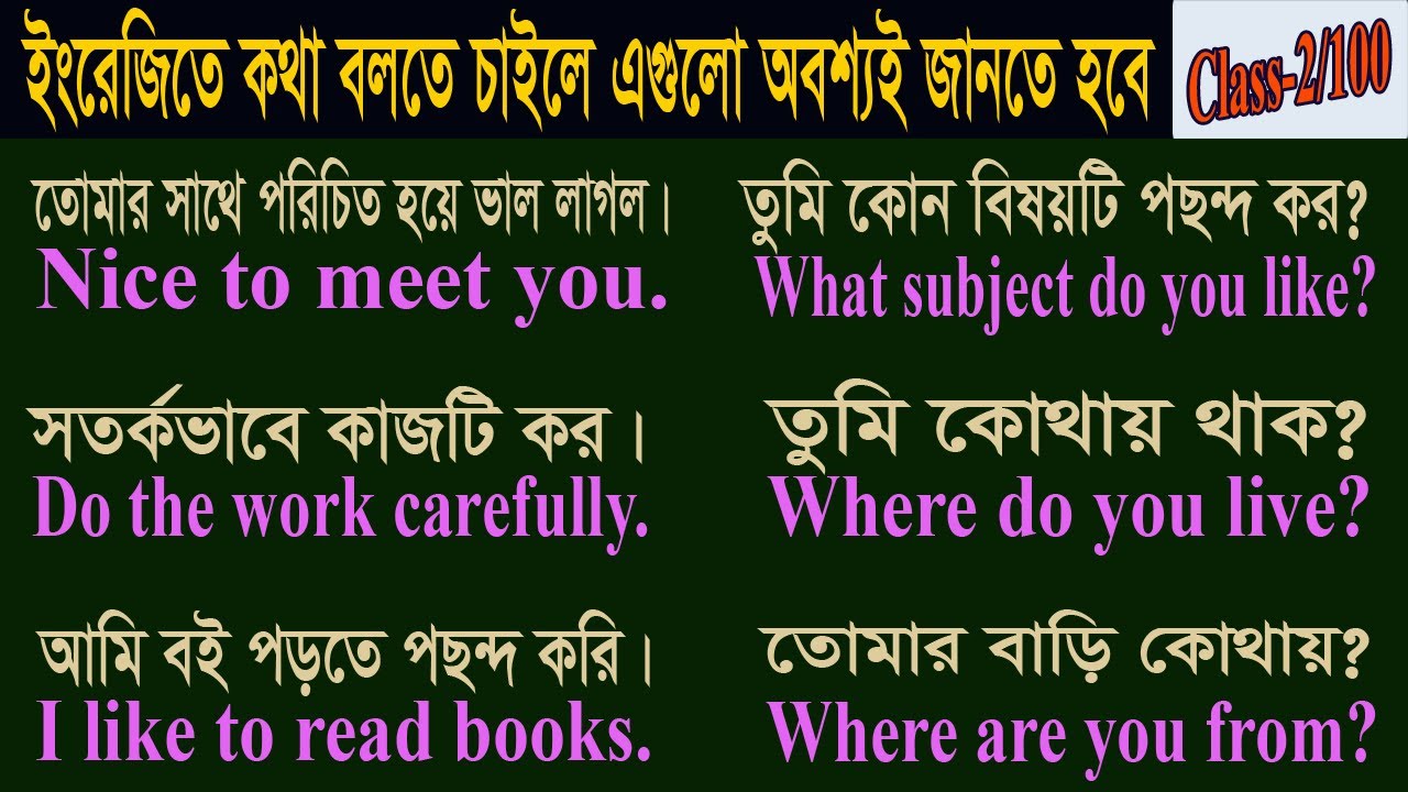 Translation Bangla to English I Class 02 I Spoken English I Translation I IELTS Practice YouTube
