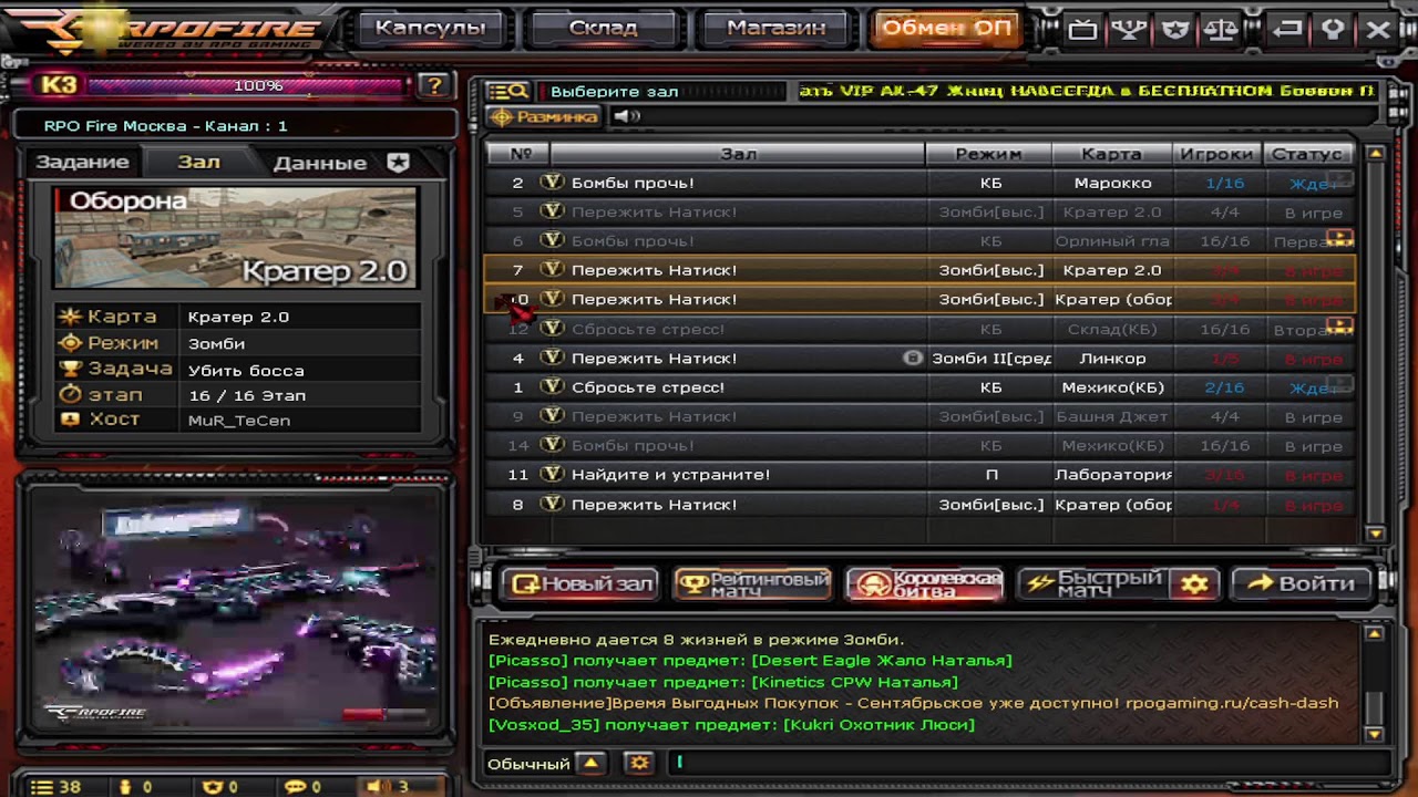 RPO GAMING|CrossFire RUS