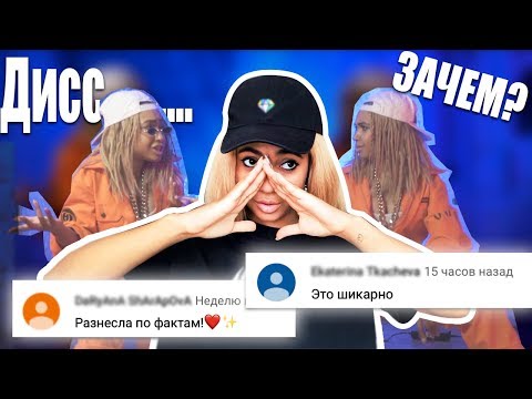 Почему я сделала Дисс на Gary? // Ждать ли ответку от него?  || Бинет Сенн