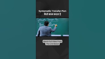 How STP Works | Systematic Transfer Plan कैसे काम करता है