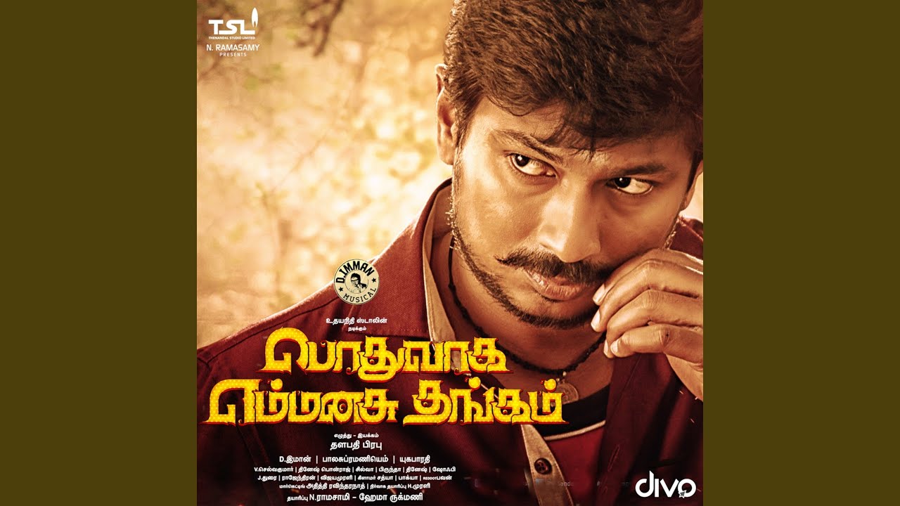 Singakutty (From "Podhuvaga Emmanasu Thangam")