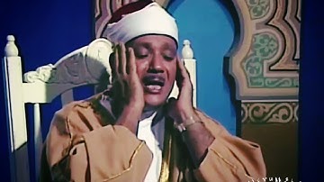 Surah Al Nisa | سورة النساء | Qari Abdul Basit رحمه الله