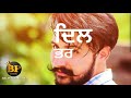 Ishq kahani Jatinder Bhaluria  new Punjabi whatsapp status Punjab lyrics video