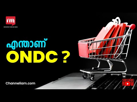 കേന്ദ്രത്തിന്റെ ONDC വാൾമാർട്ടിനും ആമസോണിനും എതിരെയോ?