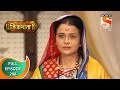 Swarajya Janani Jijamata - स्वराज्य जननी जिजामाता - Ep 288 - Full Episode - 7th November, 2020