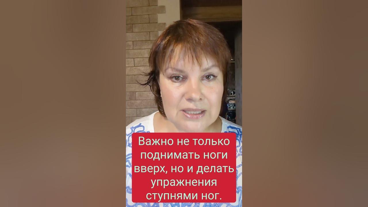 Отёки на ногах? Простые упражнения от отеков ног - прокачай икроножную ...