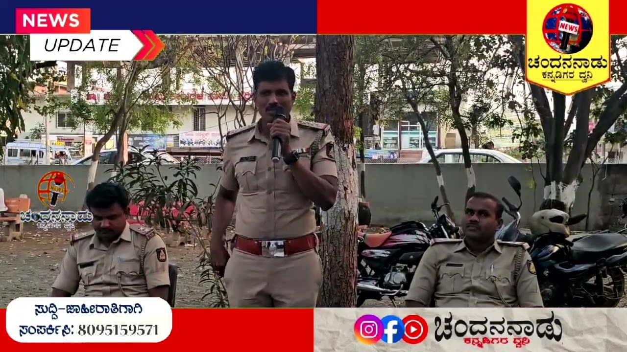 ರಂಜಾನ್ , ಹೋಳಿ ನಿಮಿತ್ಯ ಶಾಂತಿ ಸಭೆ ಕಾನೂನು ಸುವ್ಯವಸ್ಥೆ ಕಾಪಾಡಿ ; ಸಿಪಿಐ ಶ್ರೀಶೈಲ ಬ್ಯಾಕೂಡ್ ಮನವಿ