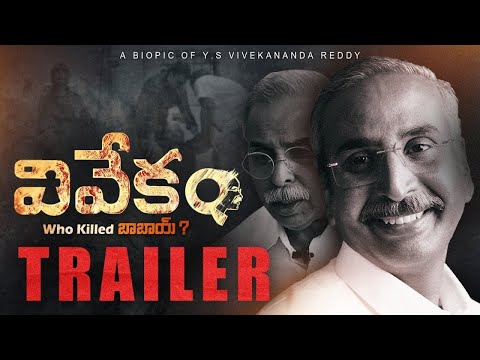 whokilledbabai viveka totnews VIVEKAM BIOPIC Trailer | Who Killed Babai? | TOT
