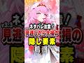 【 #鳴潮 】v3 3の見逃したら大損の隠し要素【wuthering waves】
