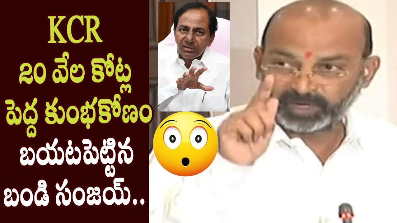 MP Bandi Sanjay Reveals Sensational Scam of KCR in Irrigation Project || KCR Scam - Cinema Garage