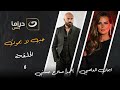 مسلسل حب لا يموت الحلقة 6 