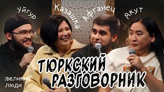 картинка: Снайпер КАЗАШКА / ЯКУТСКИЙ олимпиец / Чип и Дейл УЙГУРЫ / АФГАНИСТАНКА покорившая мир | #29