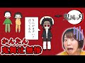 簡単で似てる!?w パステルフレンズで鬼滅の刃の鬼舞辻 無惨(きぶつじむざん)様を作ってみた！【パステルフレンズ】