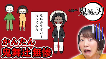 簡単で可愛い パステルフレンズで鬼滅の刃の竈門禰豆子 かまどねずこ 作ってみた パステルフレンズ Mp3