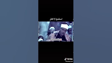 "و سيق الذين كفروا إلى جهنم زمرا" تلاوه تقشعر لها الابدان