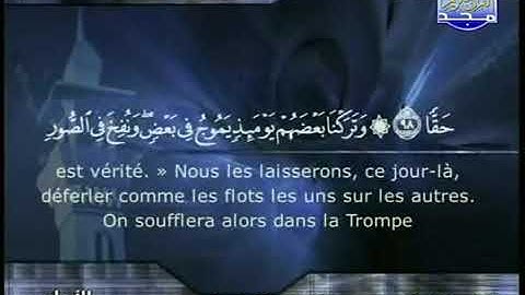 ختمة الأرباع | لكل قارئ ربع - الجزء السادس عشر