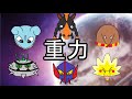 【バンバドロ】シングル重力パ-手描き=愛-part.16-【ポケモン剣盾ゆっくり対戦実況】