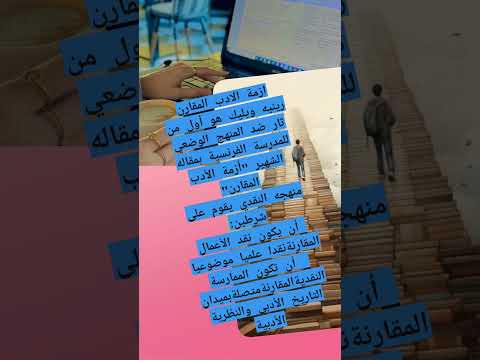 الناقد الأمريكي رينيه ويليك واقتراحه لمنهجه النقدي المرتكز على مبادىء النقد الجديد اكسبلور كتب