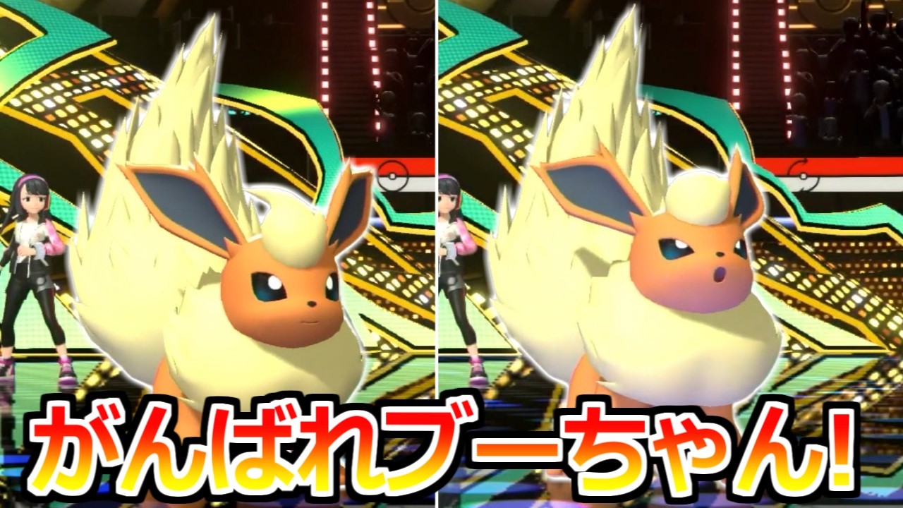 【第1話】ブースター、がんばる！【ポケモンチャンピオンズ|Pokemon Champions】実況プレイ